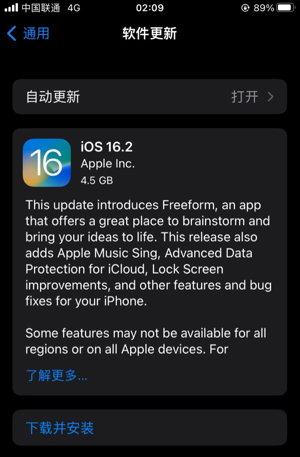 萨尔图苹果服务网点分享为什么说iOS 16.2 RC版非常值得更新 