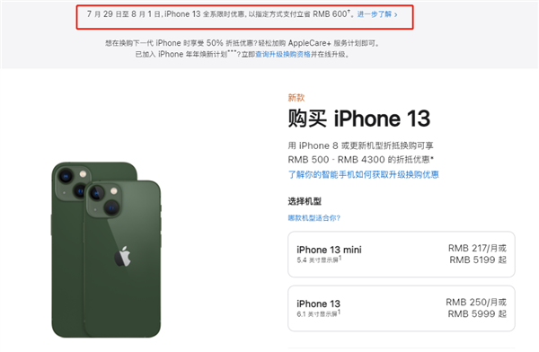 萨尔图苹果13维修分享现在买iPhone 13划算吗 