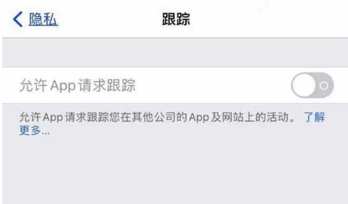 萨尔图苹果13维修分享使用iPhone13时如何保护自己的隐私 