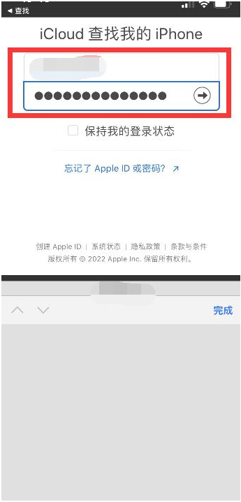 萨尔图苹果13维修分享丢失的iPhone13关机后可以查看定位吗 