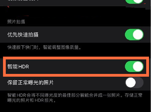 萨尔图苹果13维修分享iPhone 13取消自动磨皮方法教程 