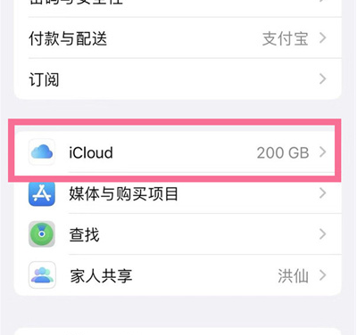 萨尔图苹果13维修分享iPhone 13手机如何删除日历广告 