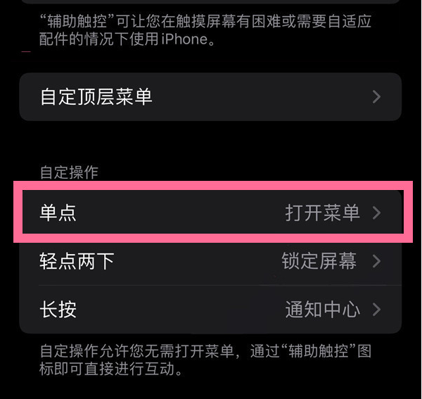 萨尔图苹果13维修分享iPhone13有3D Touch吗 
