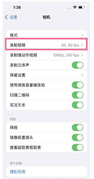萨尔图苹果13维修分享iPhone13怎么打开HDR视频 