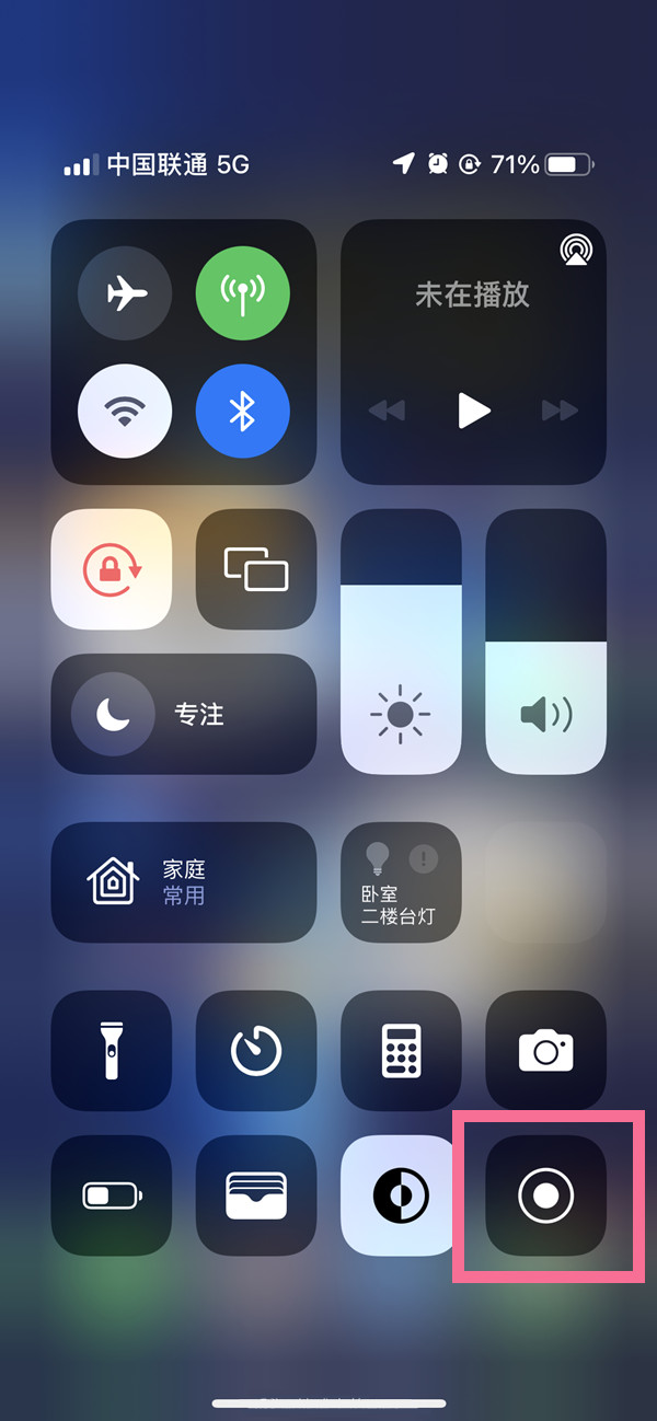 萨尔图苹果13维修分享iPhone 13屏幕录制方法教程 