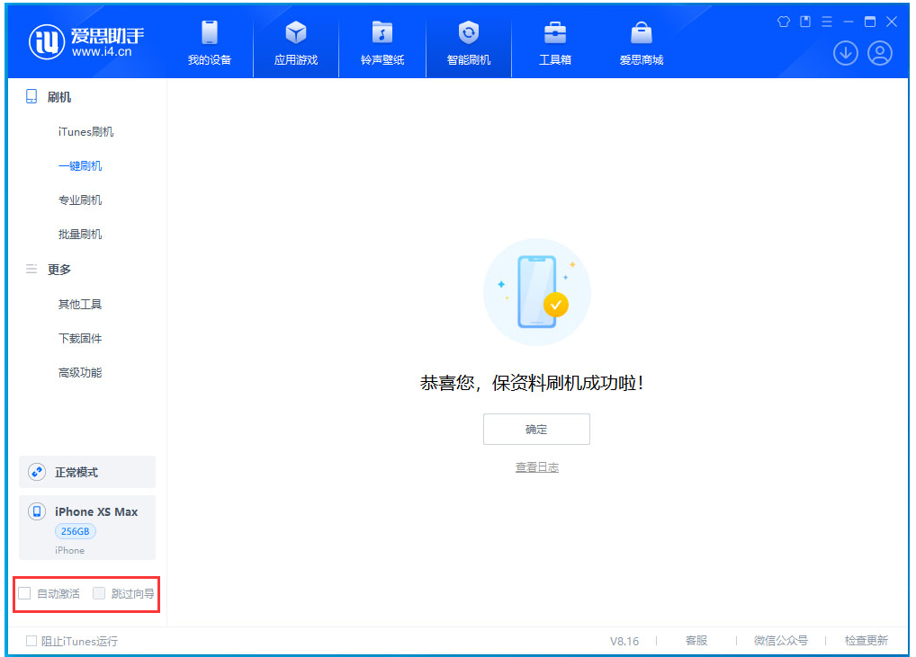 萨尔图苹果手机维修分享iOS 17.4正式版升级 