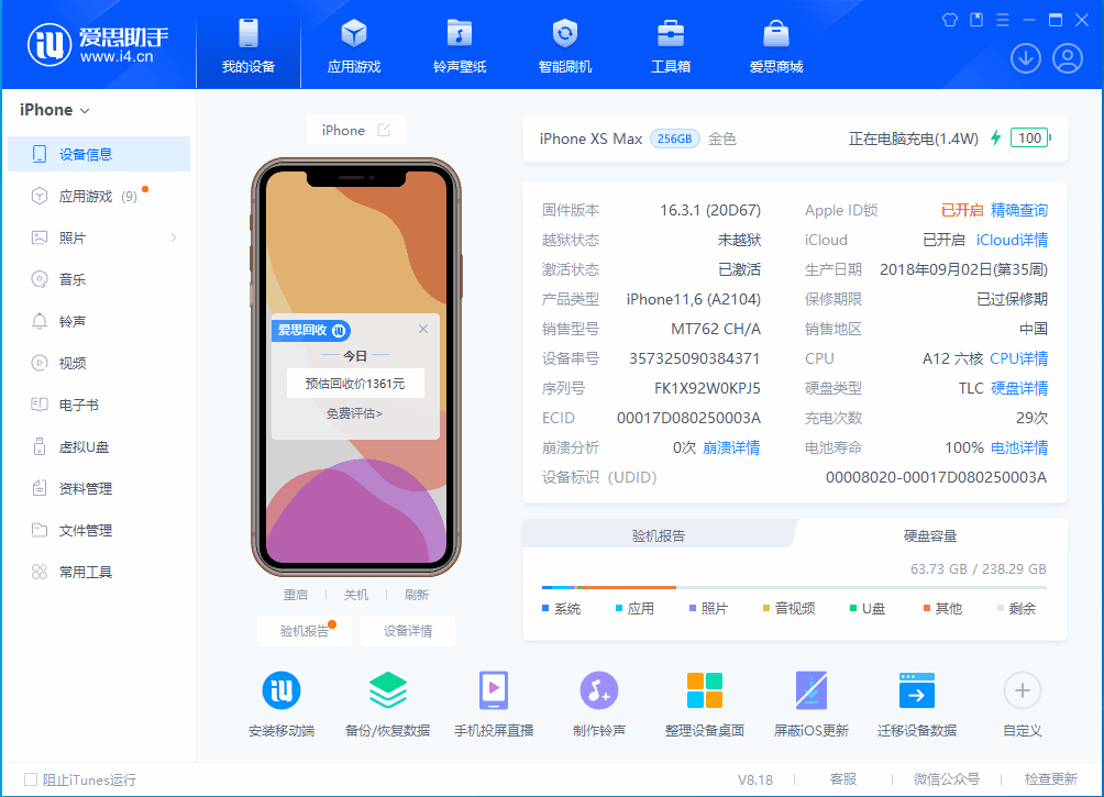 萨尔图苹果手机维修分享iOS 17.3正式版一键刷机教程 