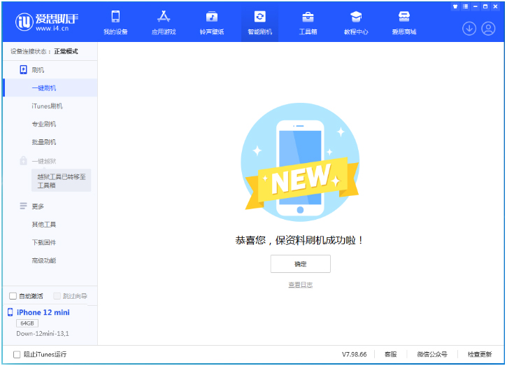 萨尔图苹果手机维修分享iOS 17.1测试版升级 