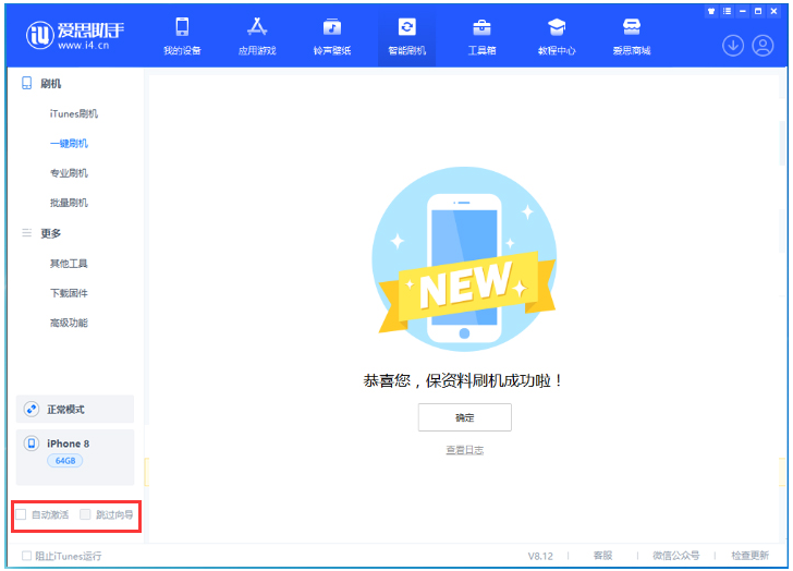 萨尔图苹果手机维修分享iOS 17.0.2 正式版升级 