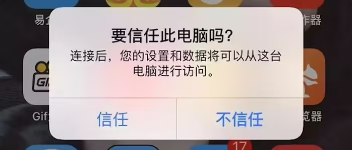 萨尔图苹果手机维修分享升级OS 18.2 Beta 