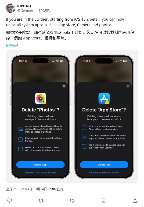 萨尔图苹果手机维修分享iOS 18.2 支持删除 App Store 应用商店 