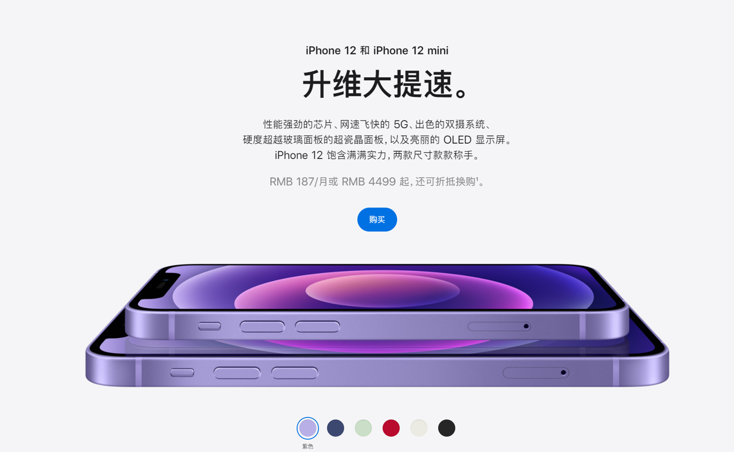 萨尔图苹果手机维修分享 iPhone 12 系列价格降了多少 