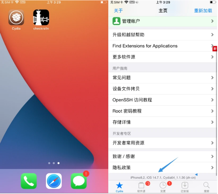 萨尔图苹果手机维修分享iOS 14.7.1正式版支持 checkra1n 越狱吗 