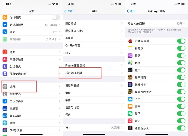 萨尔图苹果手机维修分享苹果 iPhone 12 的省电小技巧 