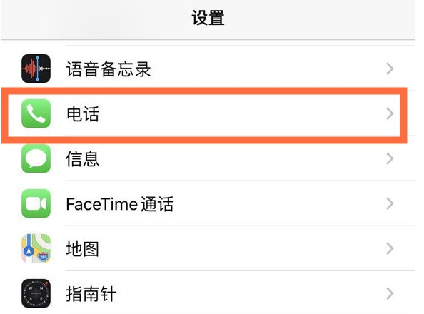 萨尔图苹果手机维修分享iPhone12如何设置来电小窗口 