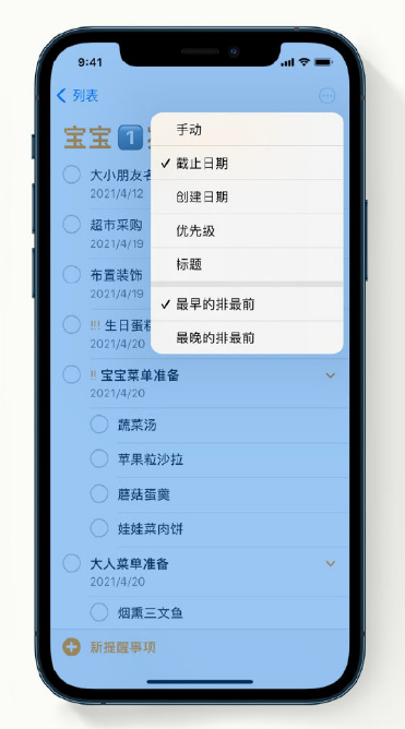 萨尔图苹果手机维修分享iPhone 12 小技巧 
