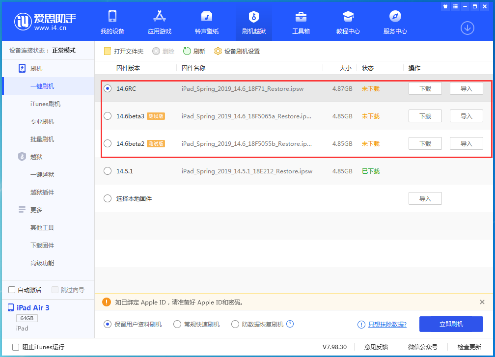 萨尔图苹果手机维修分享升级iOS14.5.1后相机卡死怎么办 