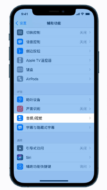 萨尔图苹果手机维修分享iPhone 12 小技巧 