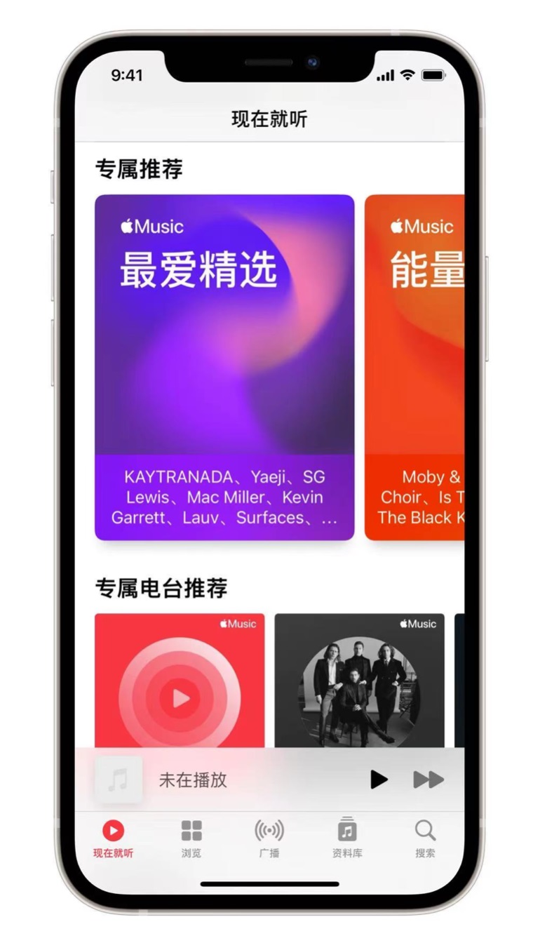 萨尔图苹果手机维修分享iOS 14.5 Apple Music 新功能 