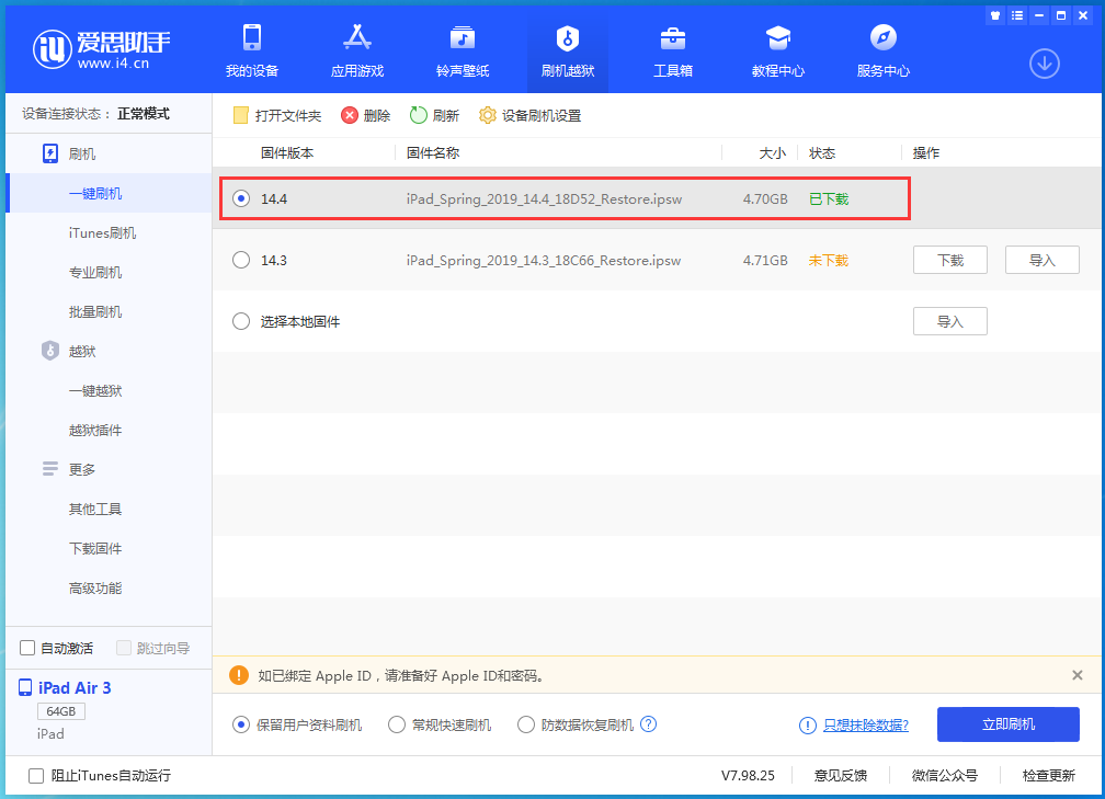 萨尔图苹果手机维修分享iPhone 12 提示“无法检查更新”导致不能正常升级怎么办 