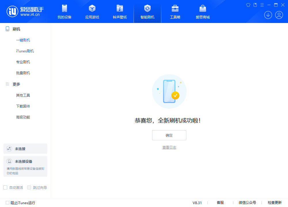 萨尔图苹果手机维修分享iOS 18.2正式版升级_iOS 18.2正式版一键刷机教程 