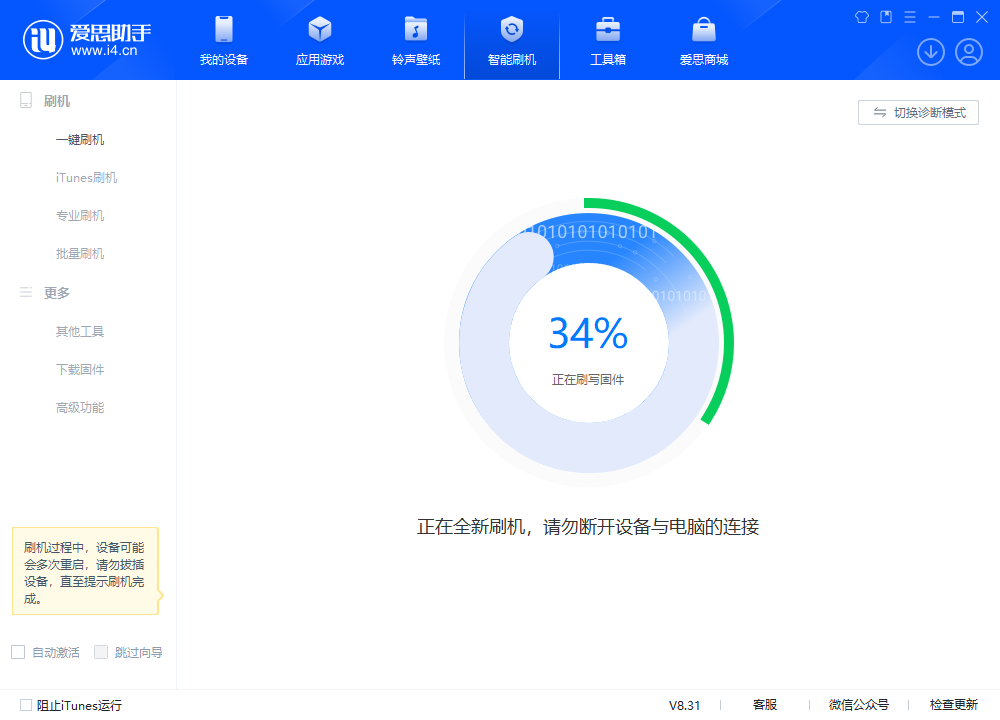 萨尔图苹果手机维修分享iOS 18.2RC版升级_iOS 18.2RC版一键刷机教程 