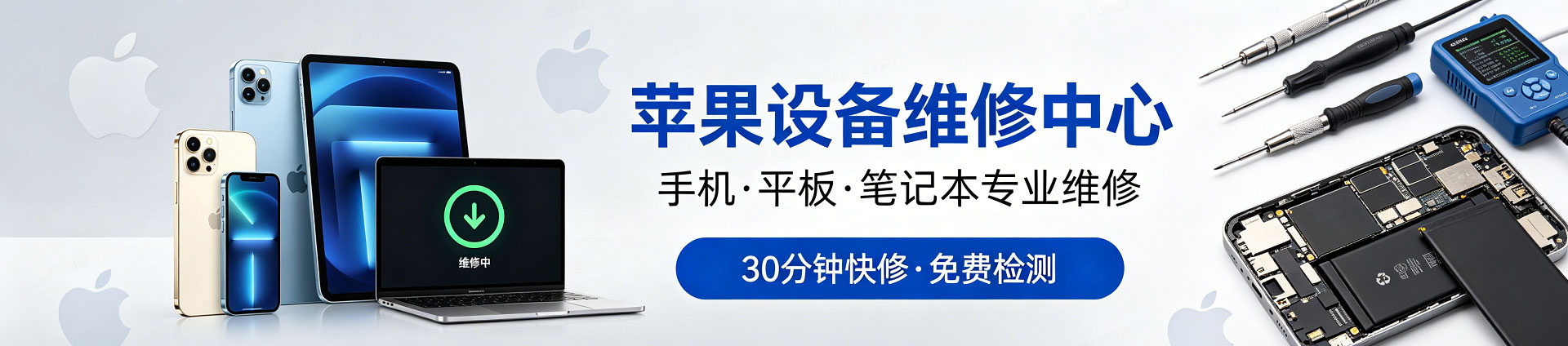 萨尔图苹果手机维修服务地址查询